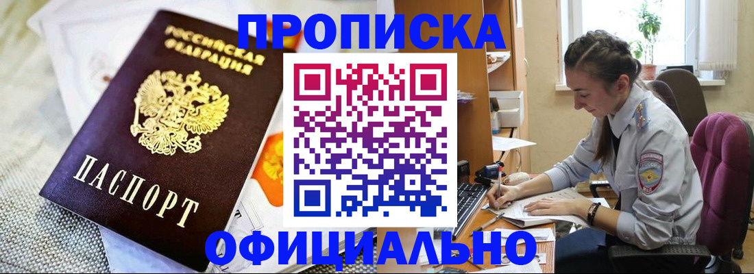 временная регистрация адрес в Фролово