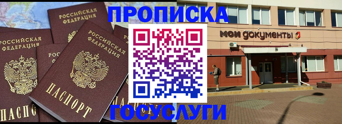 временная регистрация в квартире в Фролово