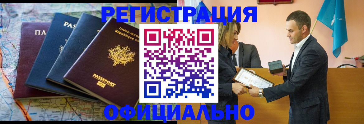 прописка в квартире в Фролово
