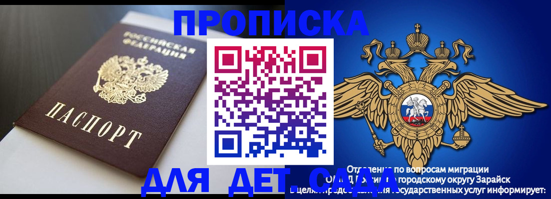 временная регистрация гарантия в Фролово