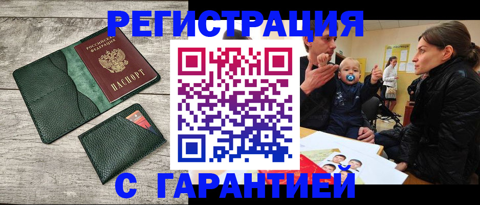 прописка паспорт в Фролово